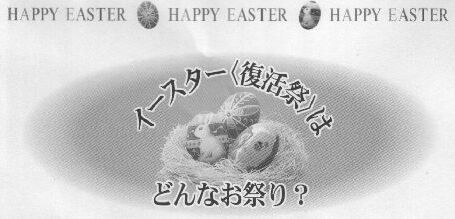 �C�[�X�^�[<������>�́@�ǂ�Ȃ��Ղ�H